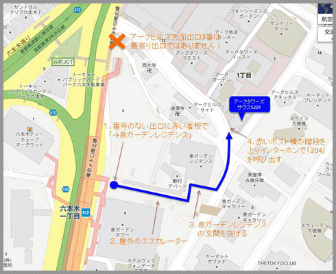 最寄駅からの道順